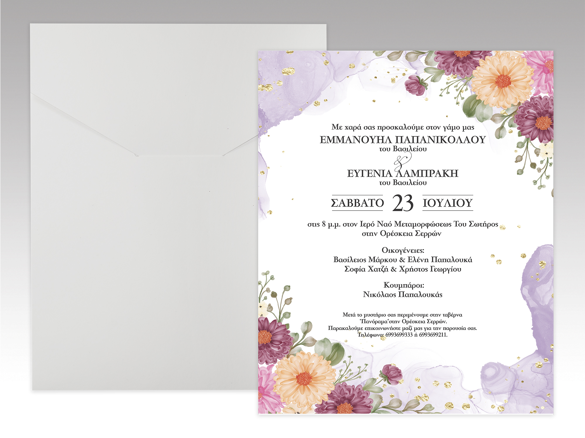 Προσκλητήριο Γάμου Purple Watercolor