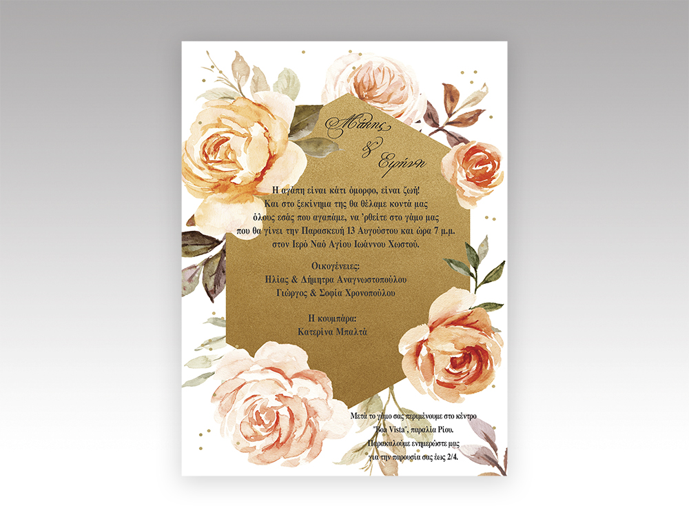 Προσκλητήριο Γάμου Golden Roses