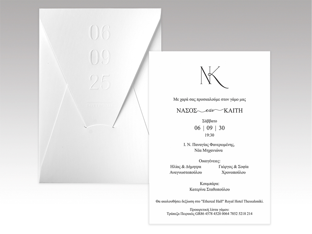 Προσκλητήριο Γάμου Μακρόστενο Με Ανάγλυφα Γράμματα