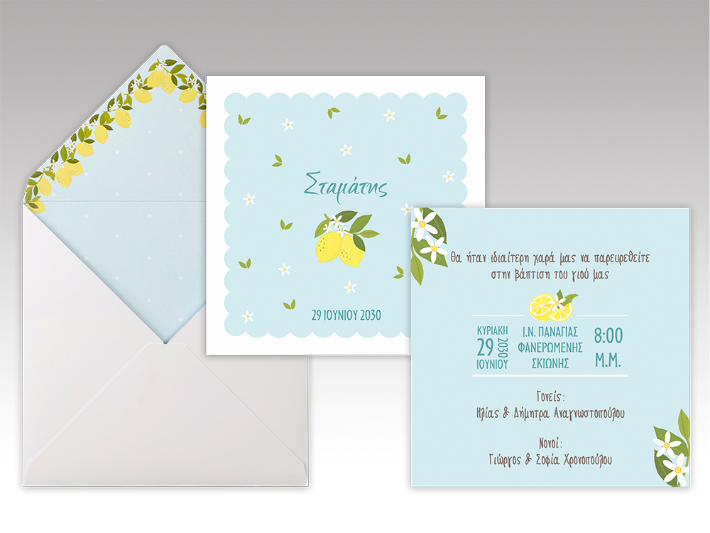 Προσκλητήριο Βάπτιση Τετράγωνο Λεμόνι