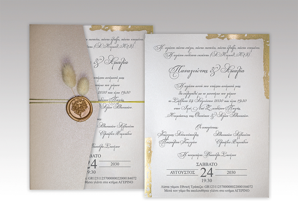 Προσκλητήριο Γάμου Με Δίπτυχο Φάκελο Με Βουλοκέρι Και Λαγοουρά