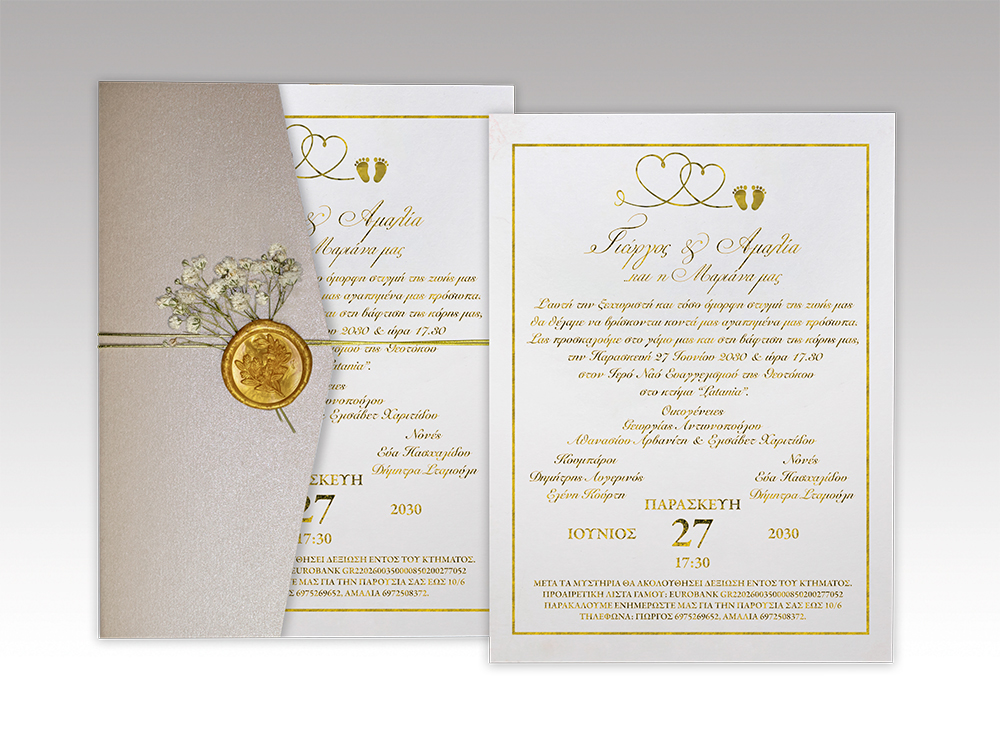 Προσκλητήριο Γάμου Με Δίπτυχο Φάκελο Με Βουλοκέρι Και Λαγοουρά