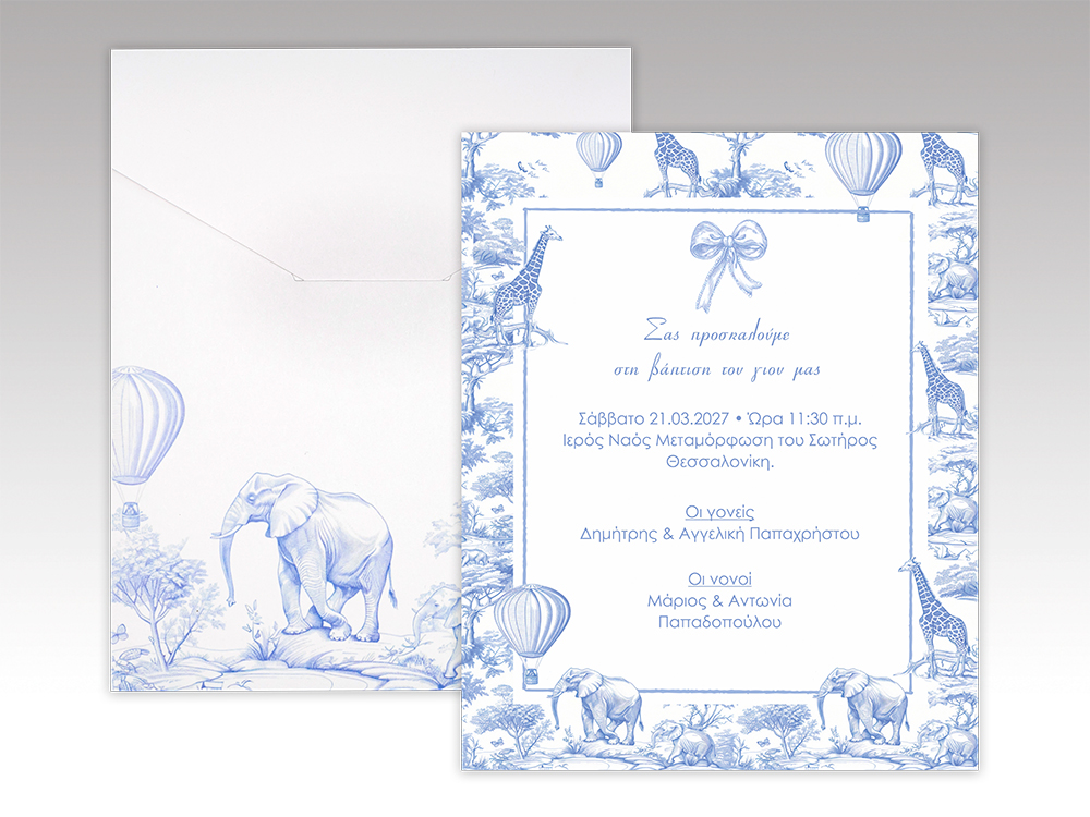 Προσκλητήριο βάπτισης Blue Safari