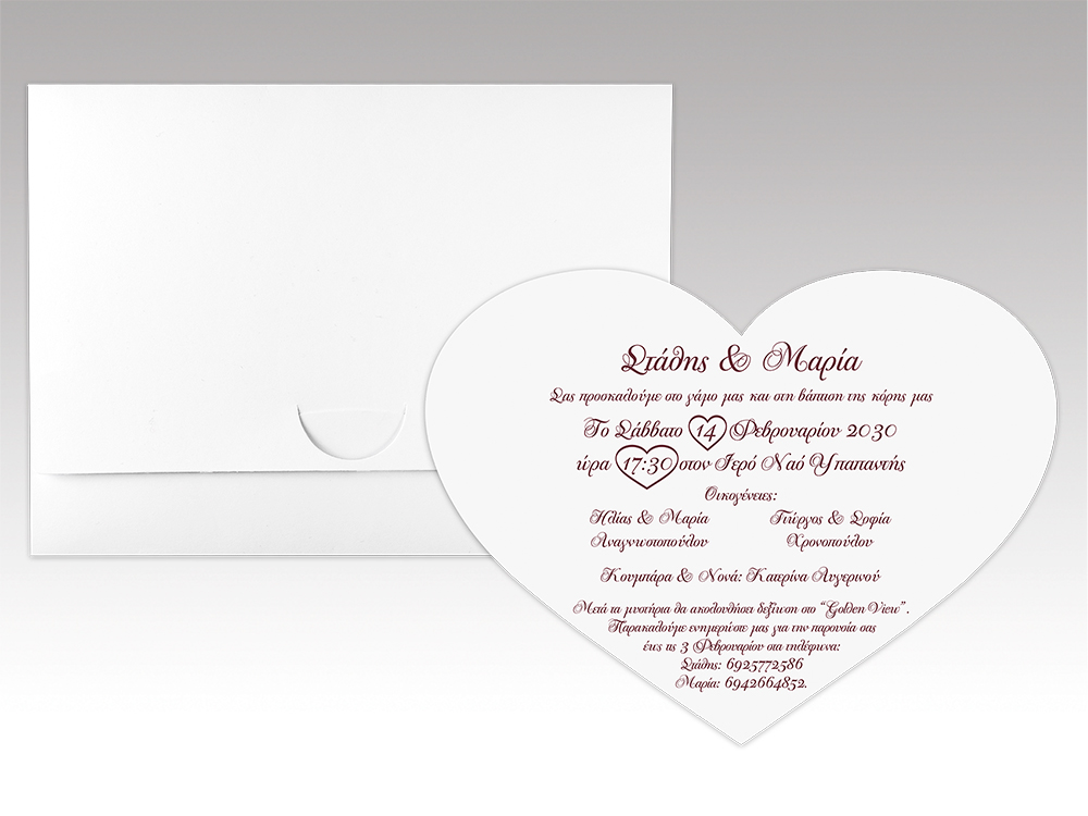 Προσκλητήριο Γάμου Σχήμα Καρδιά
