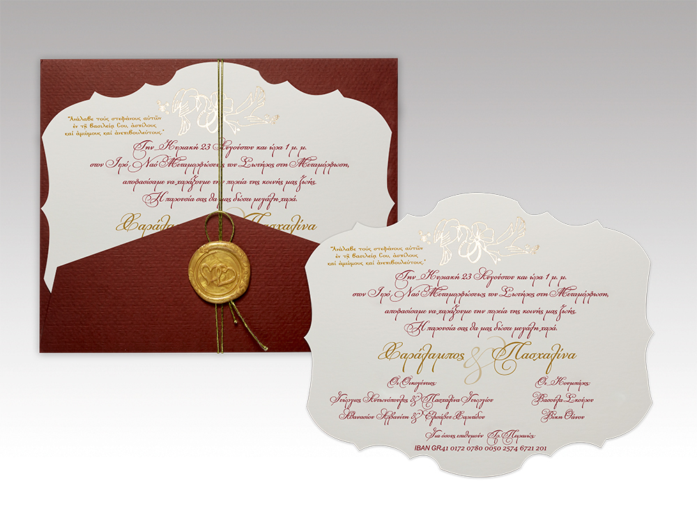 Προσκλητήριο Γάμου Καθρέφτης Με Βουλοκέρι