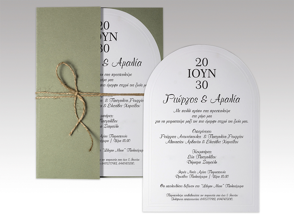Προσκλητήριο Γάμου Με Δίπτυχο Φάκελο Και Οβάλ Σχήμα