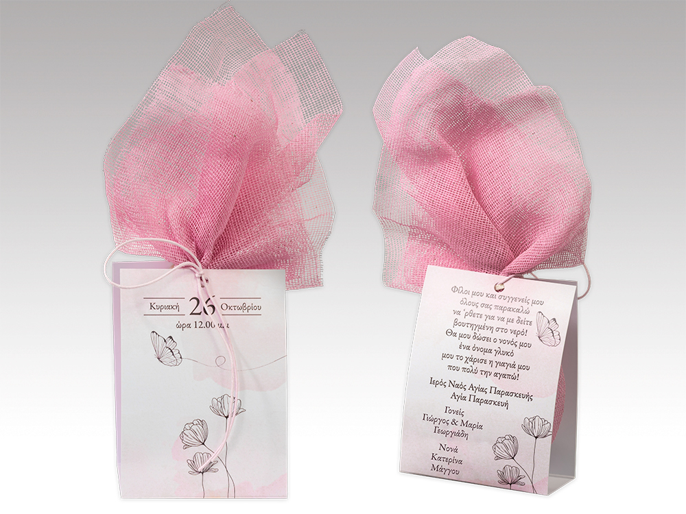 Χάρτινη Μπομπονιέρα Προσκλητήριο