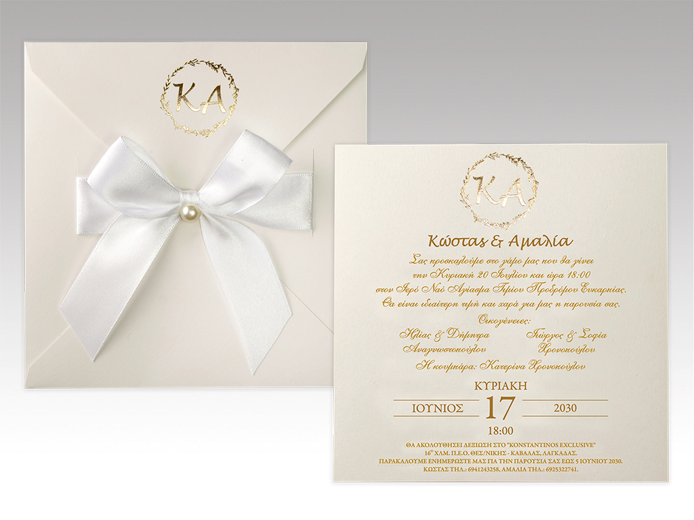 Προσκλητήριο Γάμου Τετράγωνο Με Κορδέλα Και Πέρλα