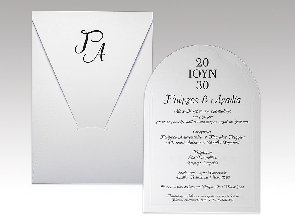 Προσκλητήριο Γάμου Οβάλ Ανάγλυφο