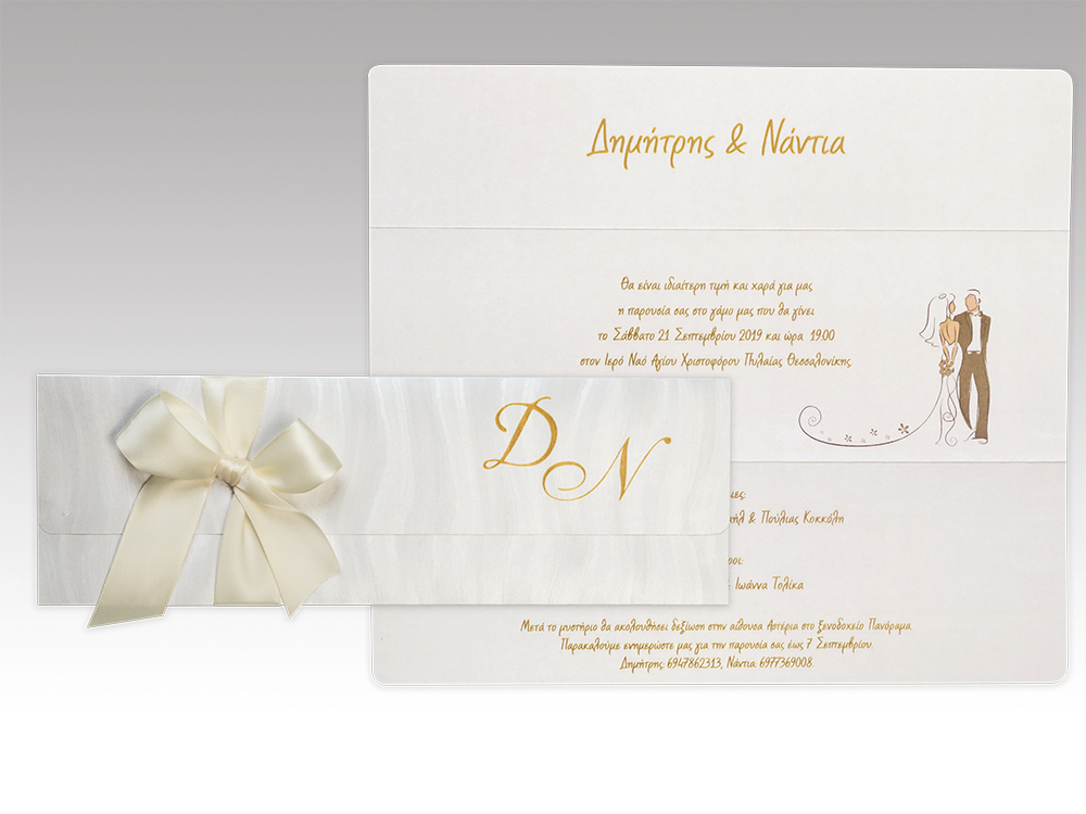 Dügün, Einladungskarte zur Hochzeit, Gamos